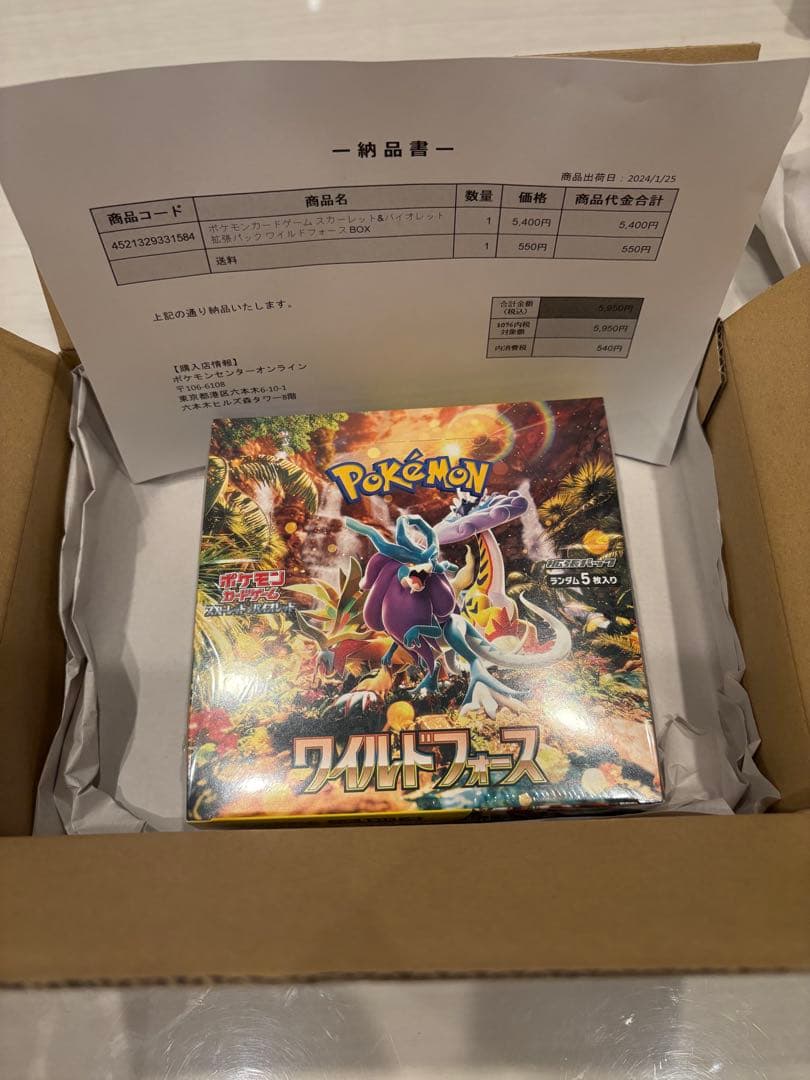 ポケモンカード　ポケセン産　ワイルドフォース1boxシュリンク、納品書付き
