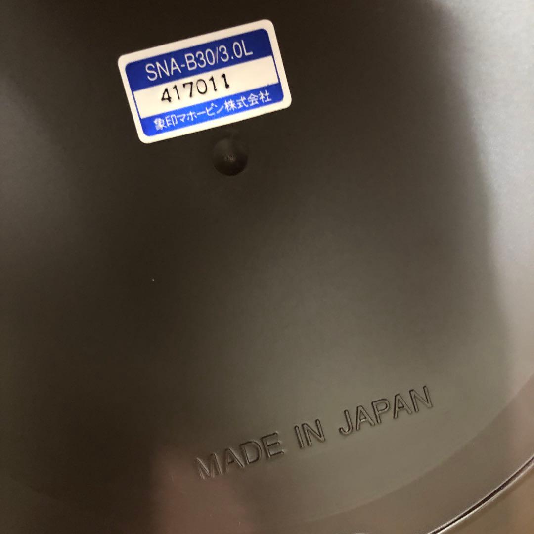 未使用 ZOJIRUSHI グラングルメ SNA-B30