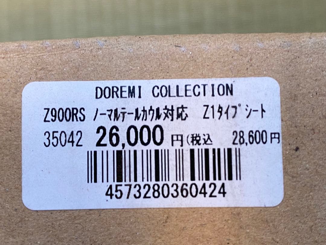 Z900rs ドレミコレクション　シート Z1タイプ　ノーマルカウル用
