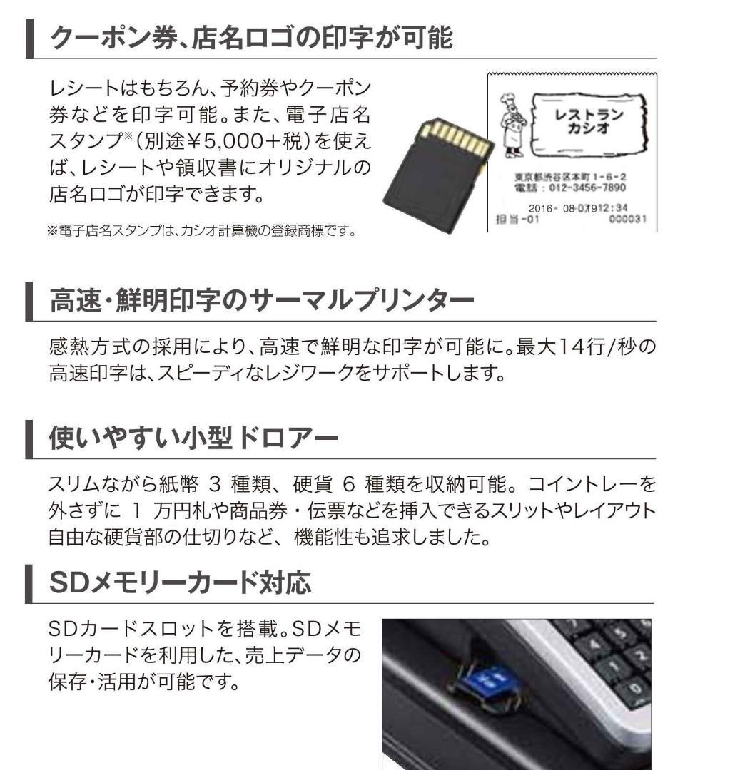 人気の黒1129設定無料TK-400飲食向72タッチカシオ　インボイスレジスター