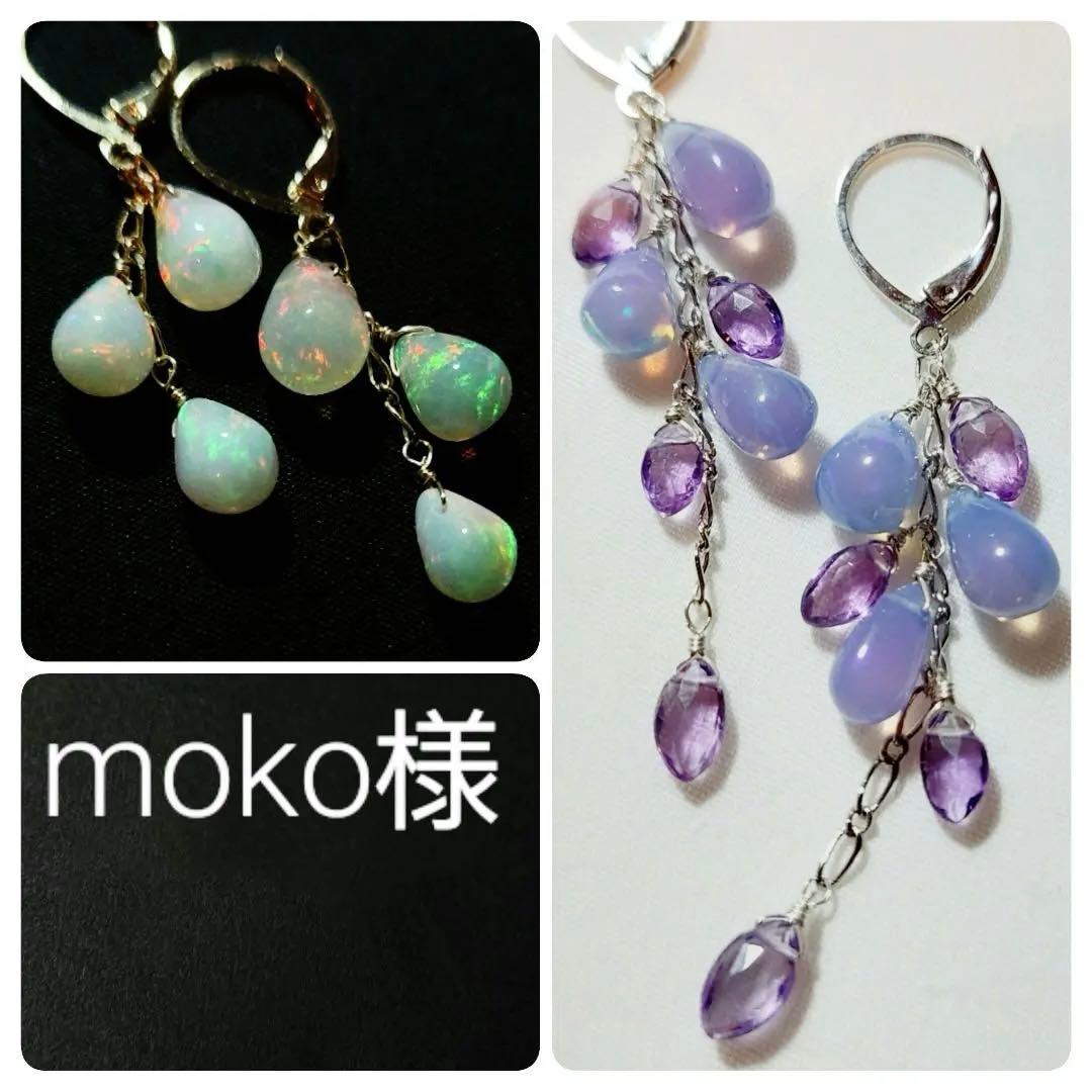 【moko様】#822　#749P　ピアス2点