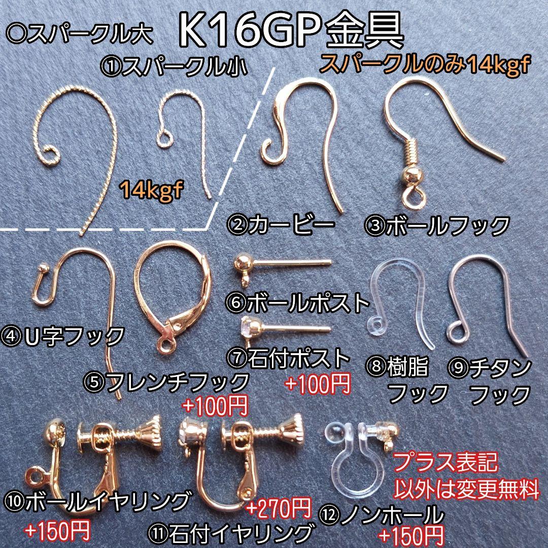 【moko様】#822　#749P　ピアス2点