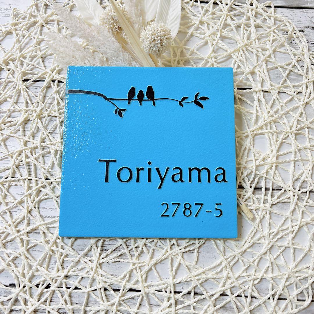 表札☆トリ150☆
