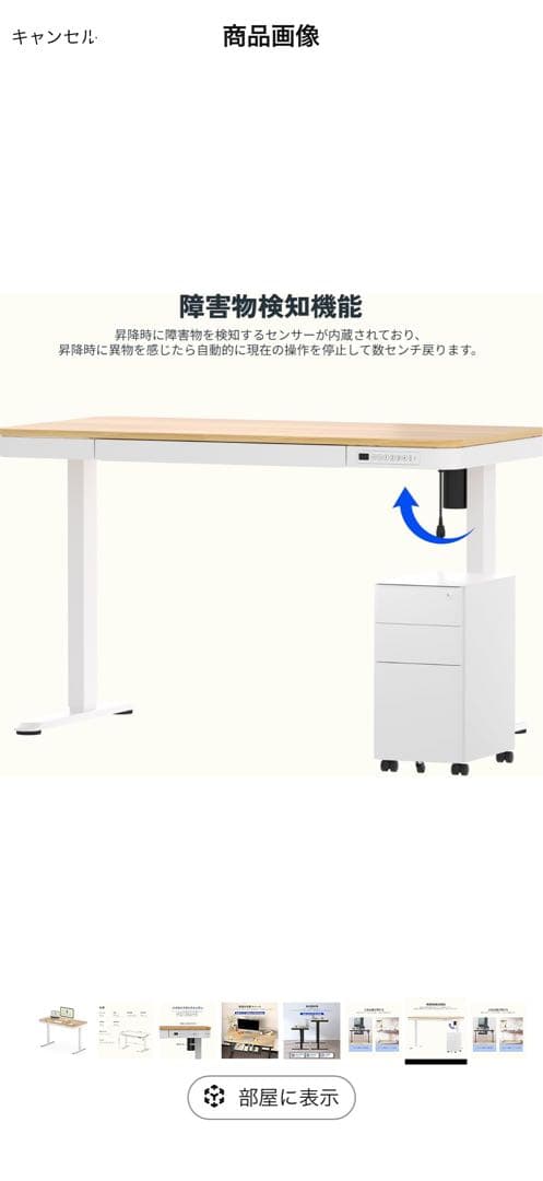 FLEXISPOT 昇降デスク EW8WM 新品未開封