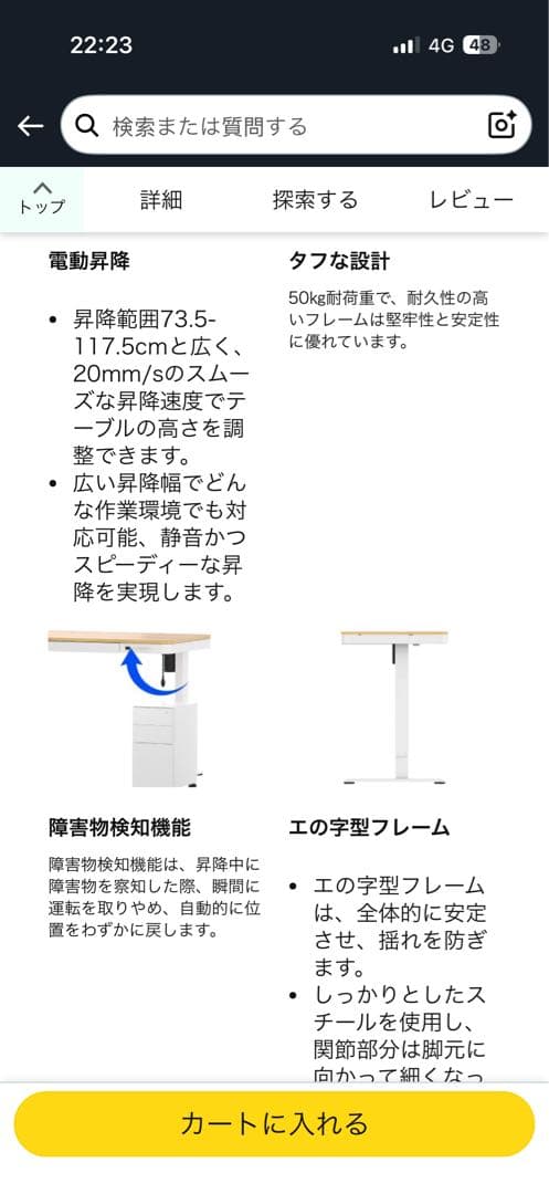 FLEXISPOT 昇降デスク EW8WM 新品未開封