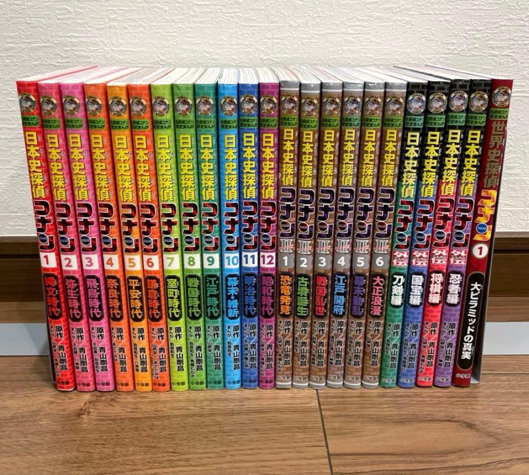【名探偵コナン／日本史／シーズン2／外伝／世界史】23冊 全巻セット 歴史まんが