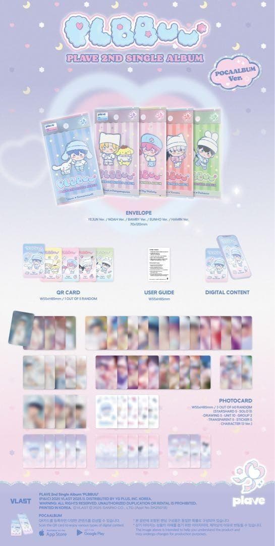 PLAVE PLBBUU ポカアルバム 新品未開封 5点セット