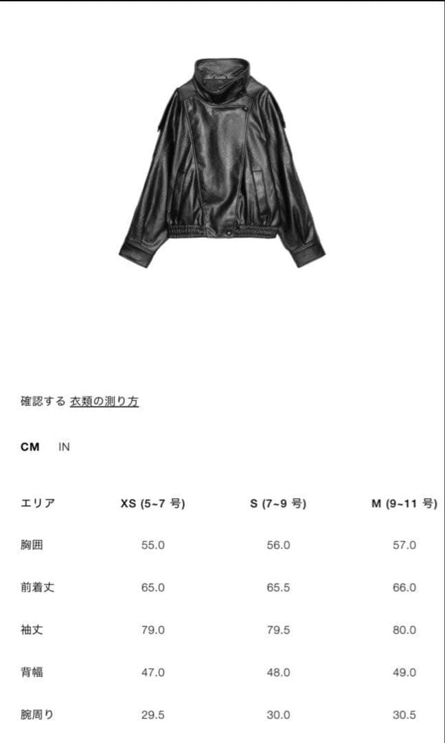 ZARA 完売　YSL似　黒 ハイネックフェイクレザージャケット
