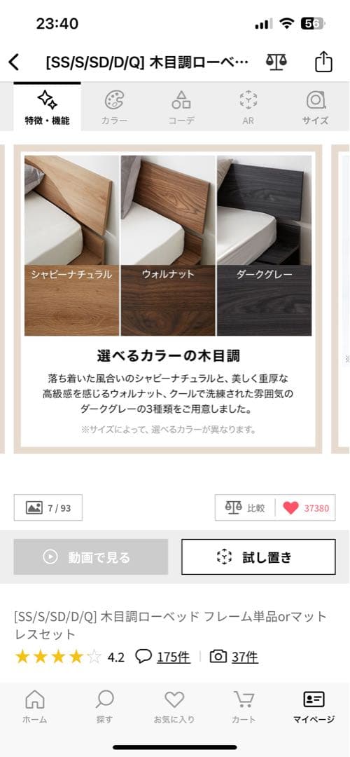 LOWYA シングル　　すのこベッドフレーム【かずさん専用】