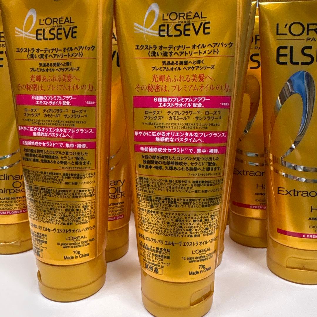 G446 ロレアルパリエクストラオーディナリーオイル ヘアパック70g ×24本