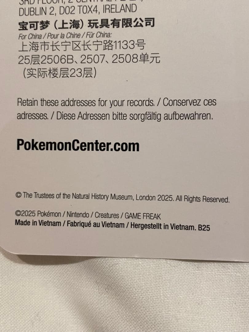 ポケモン　ロンドン　英国自然博物館　ピカチュウ　ぬいぐるみ