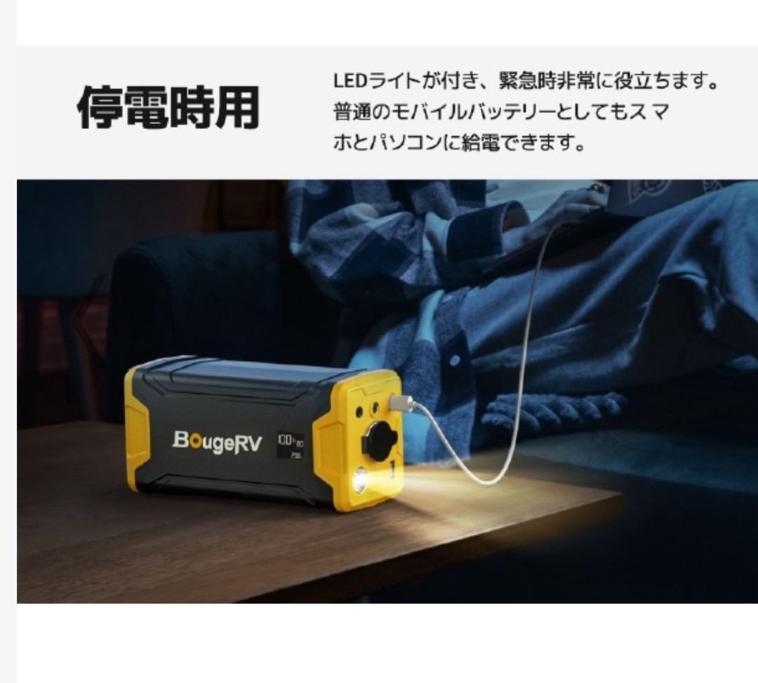 BougeRV 車載冷蔵庫用ポータブルバッテリー　220W ポータブル電源