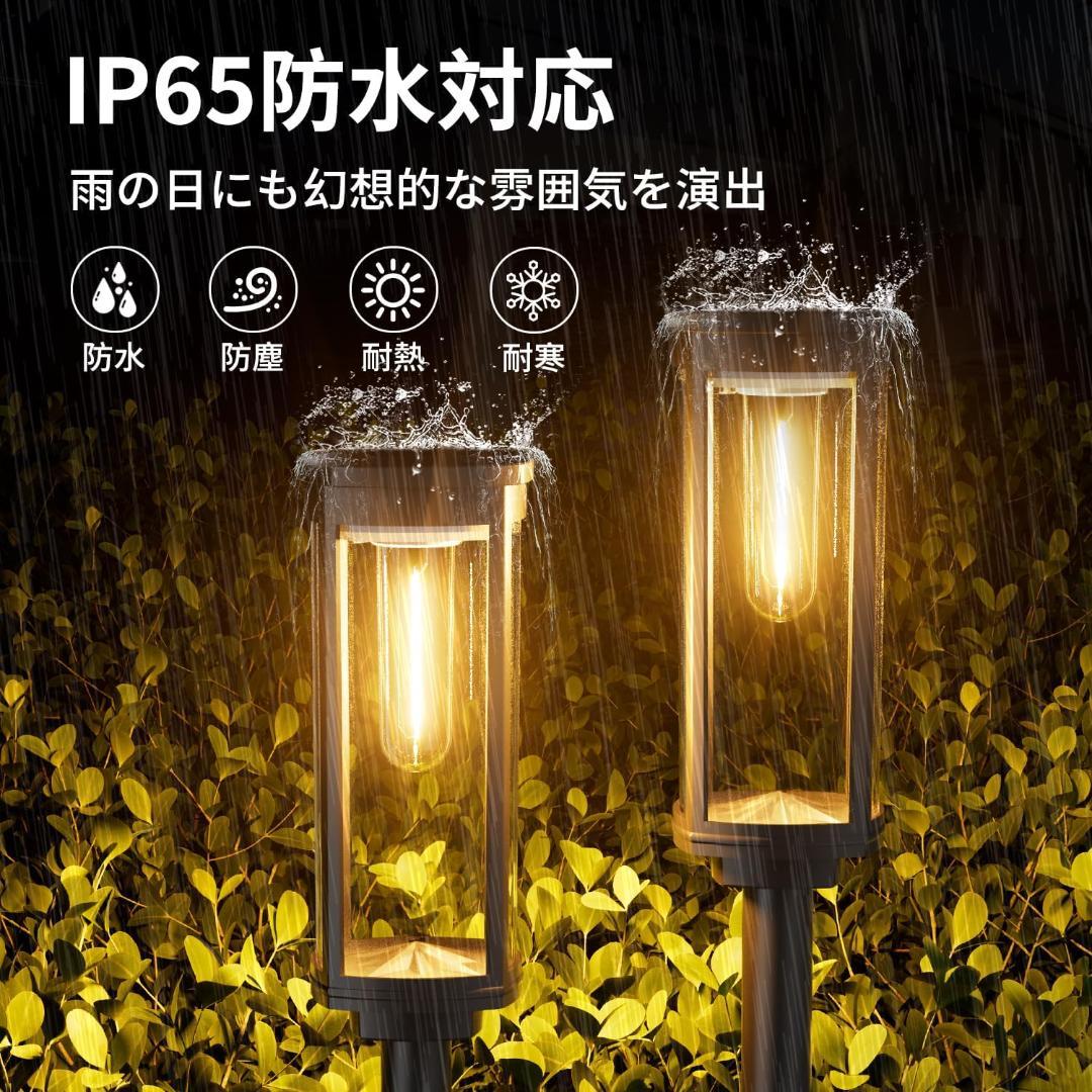 ソーラーライト屋外 8個セット 防水昼夜自動点灯消灯 LEDライト 明るい庭照明