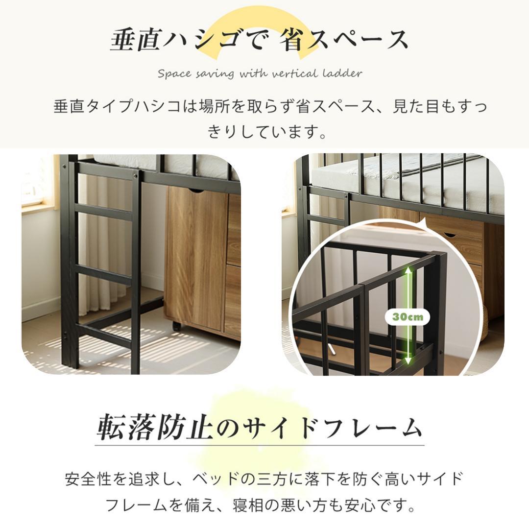ラスト1点！ロフトベッド+金属製キャビネット 高さ110cm ロータイプ