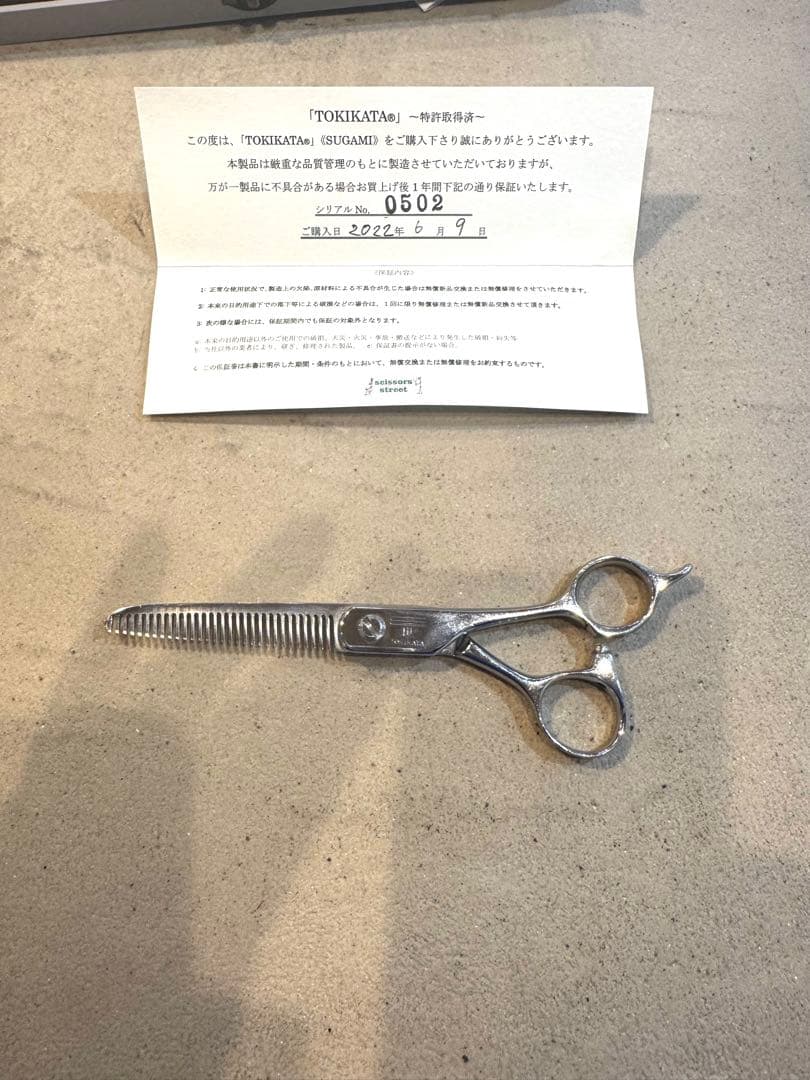 【お値打ち価格】TOKIKATA SUGAMI トキカタ スガミ
