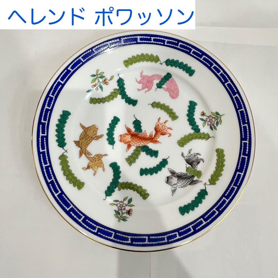 ヘレンド ポワッソン デザートプレート 1枚