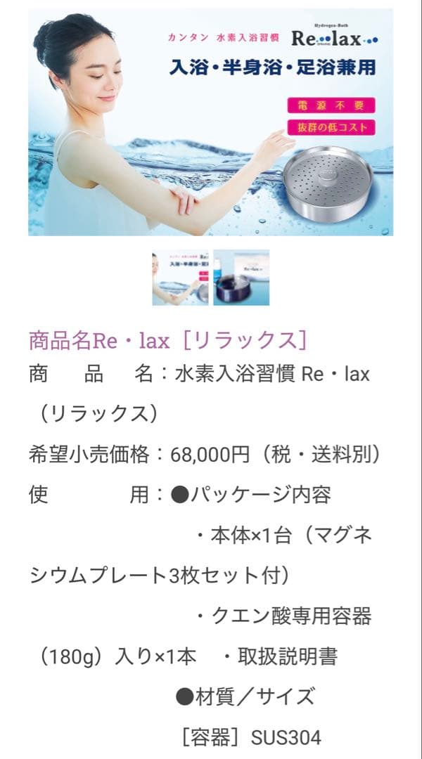 水素入浴習慣 リラックス
