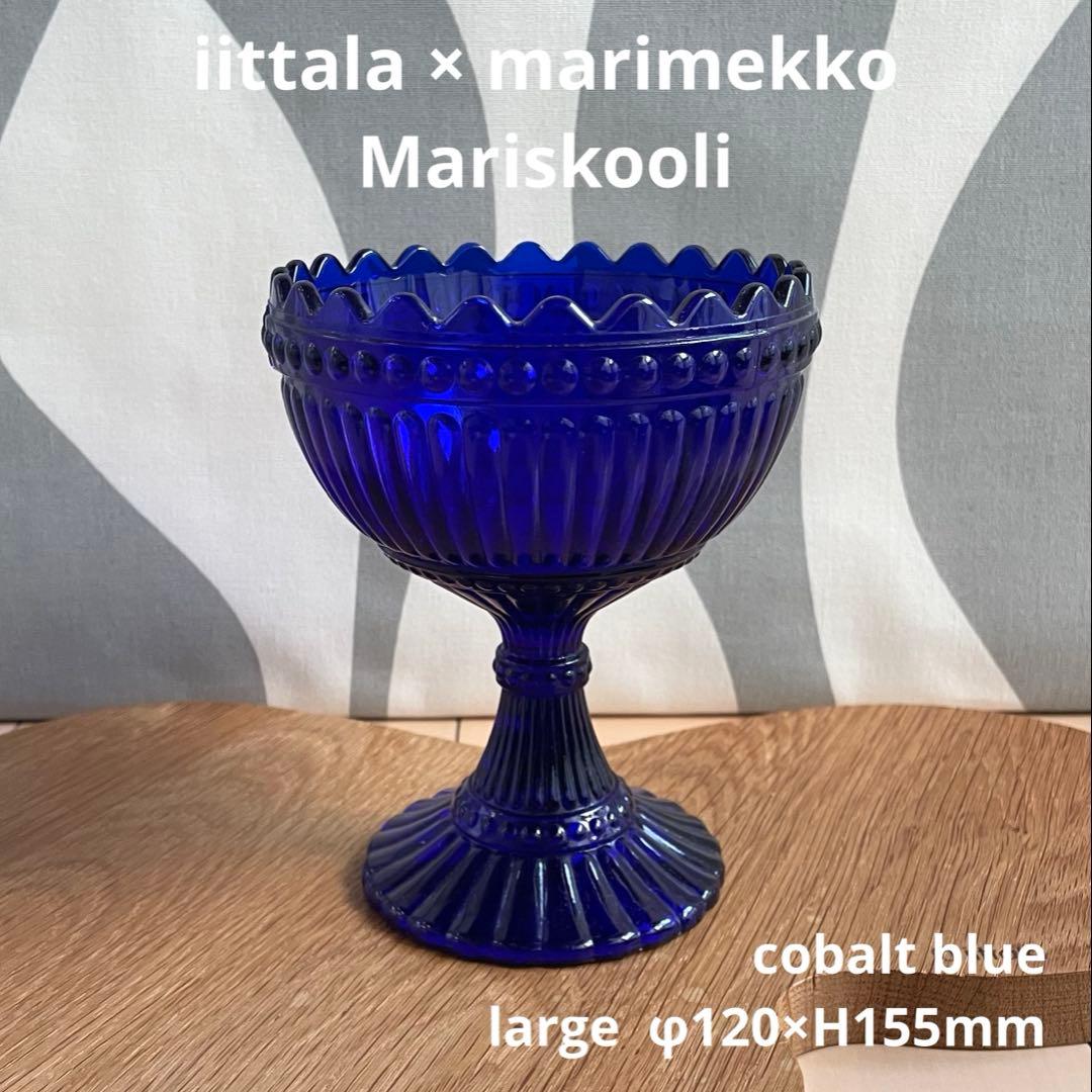  marimekko マリボウル L コバルトブルー