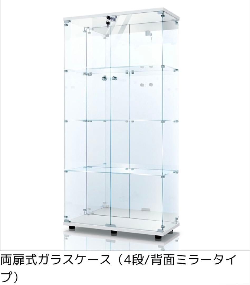 ショーケース ガラスケース 背面ミラー付 4段両扉タイプ(鍵付き)高さ164cm