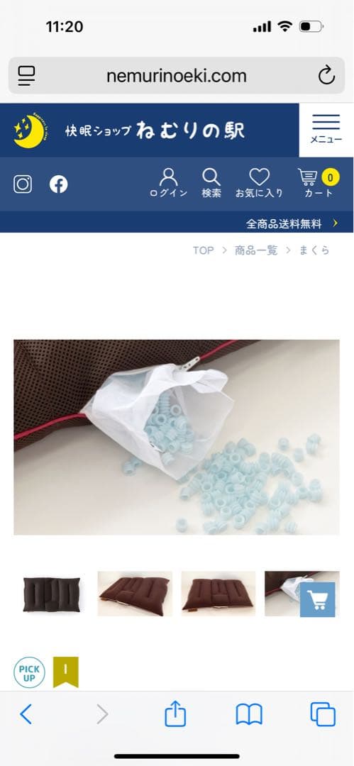 【パルフェプレミアム　Mサイズ ねむりの駅 まくら 定価33,000円】