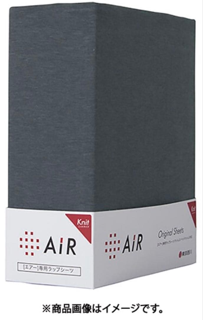 【新品未開封】東京西川 AiR エアー専用ラップシーツ×シングル2点セット