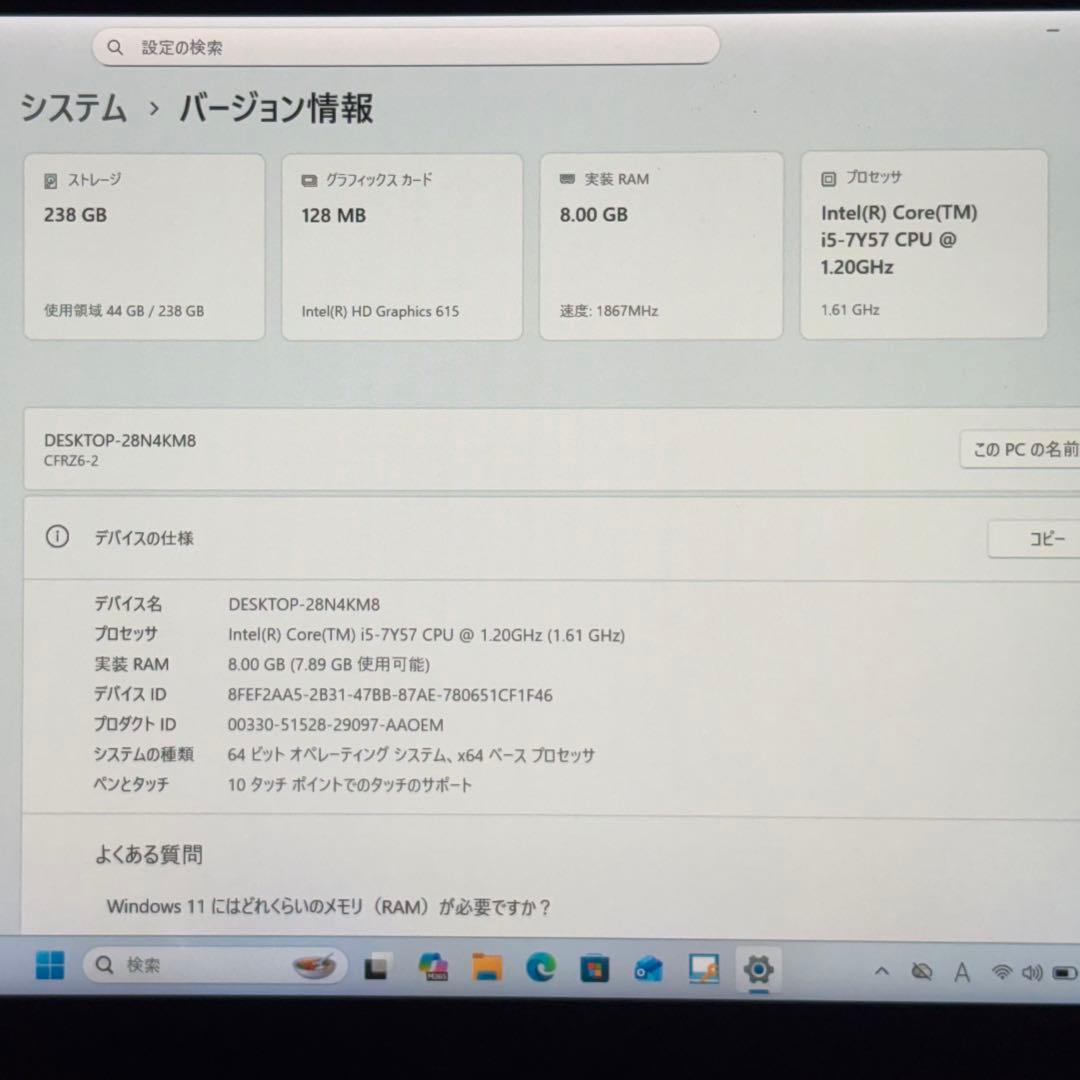 最軽量744gノートパソコン✨レッツノートRZ6メモリ８GB、Windows11