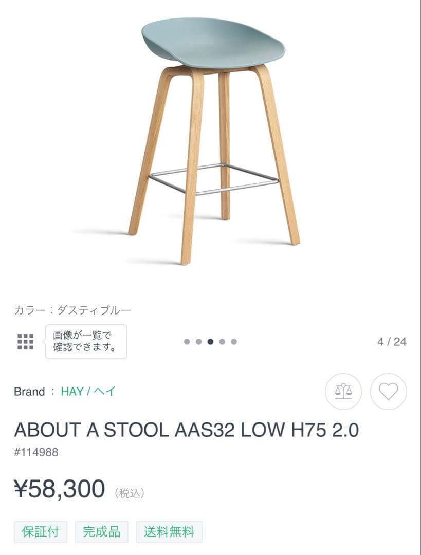 椅子 HAY ABOUT A STOOL AAS32 LOW H75 2.0