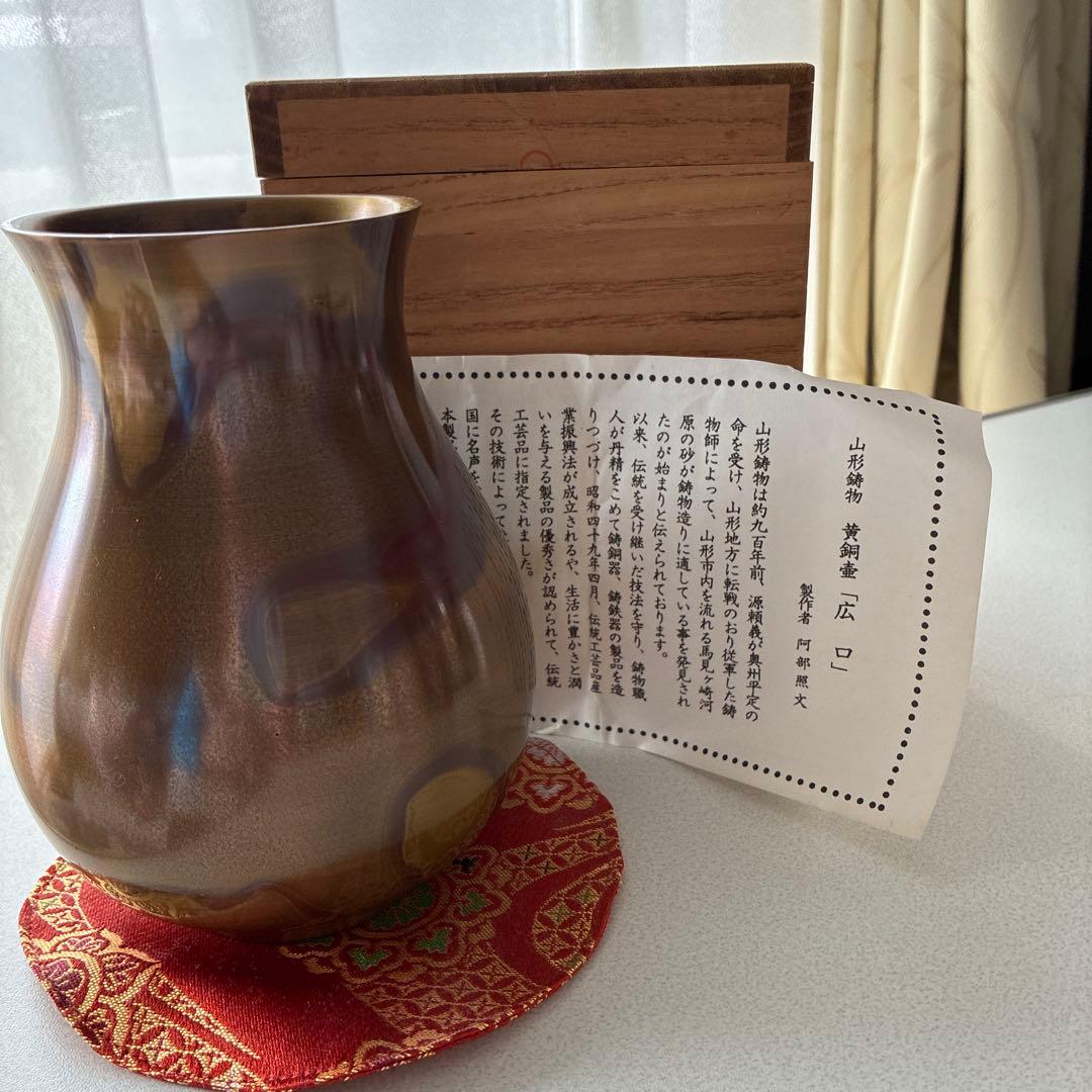 黄銅製 曲線花器 茶色 木箱付き
