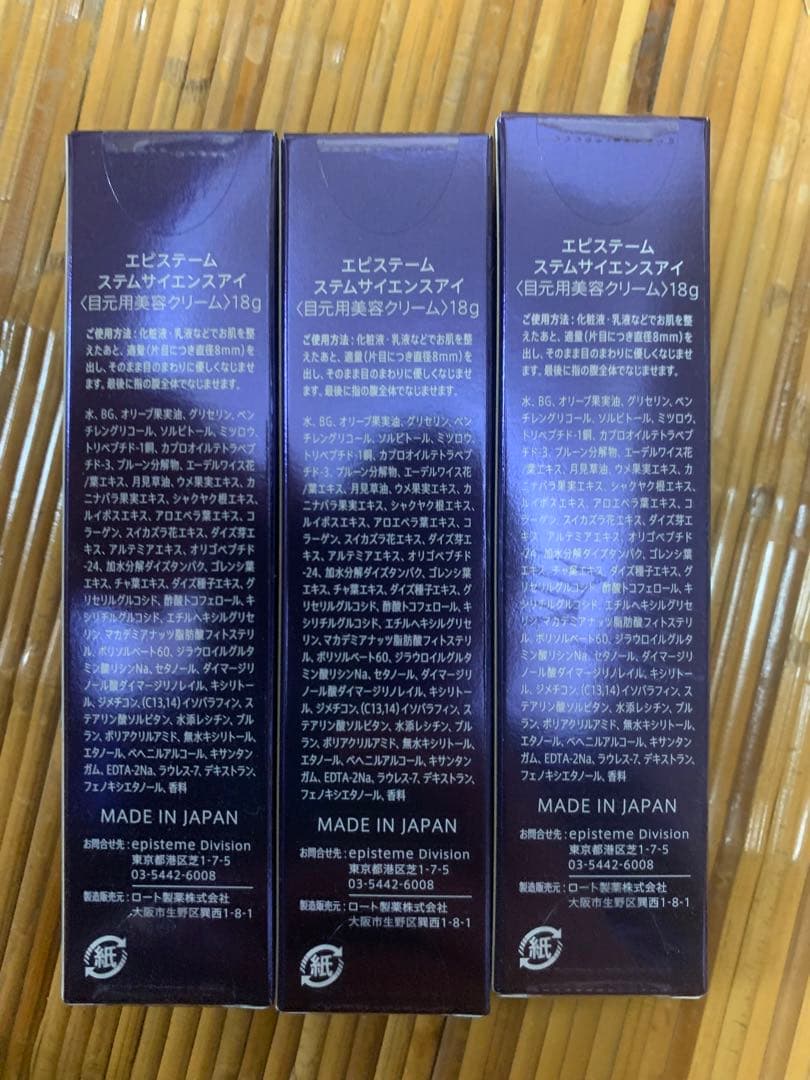 episteme　エピステーム ステムサイエンスアイ　18g