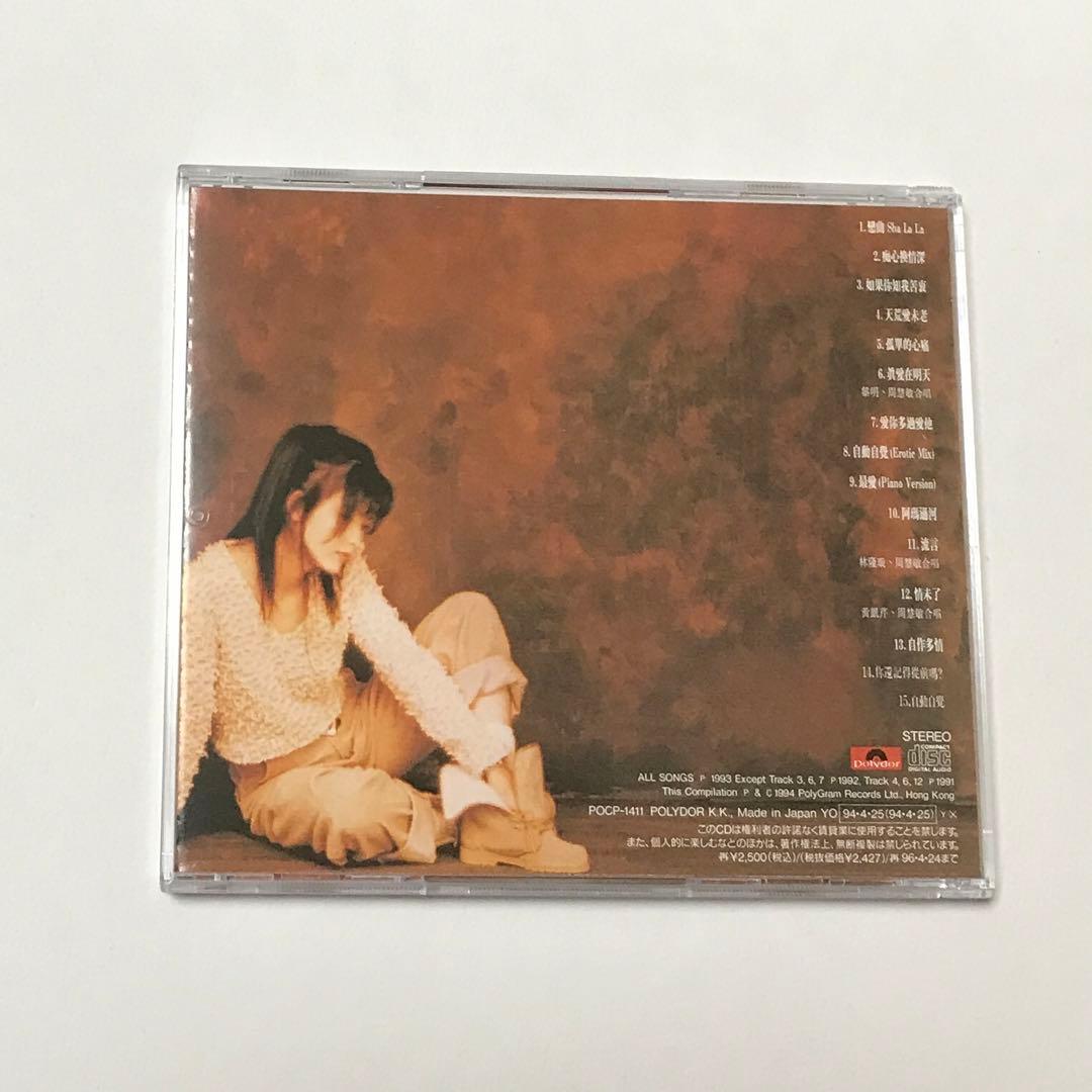 専用　日本盤CD ヴィヴィアン・チョウ/純愛伝説