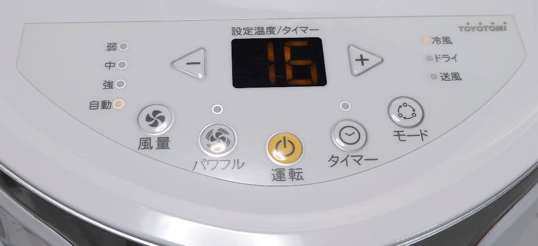 トヨトミ(TOYOTOMI)スポットクーラー TAD-2222-W【美品】