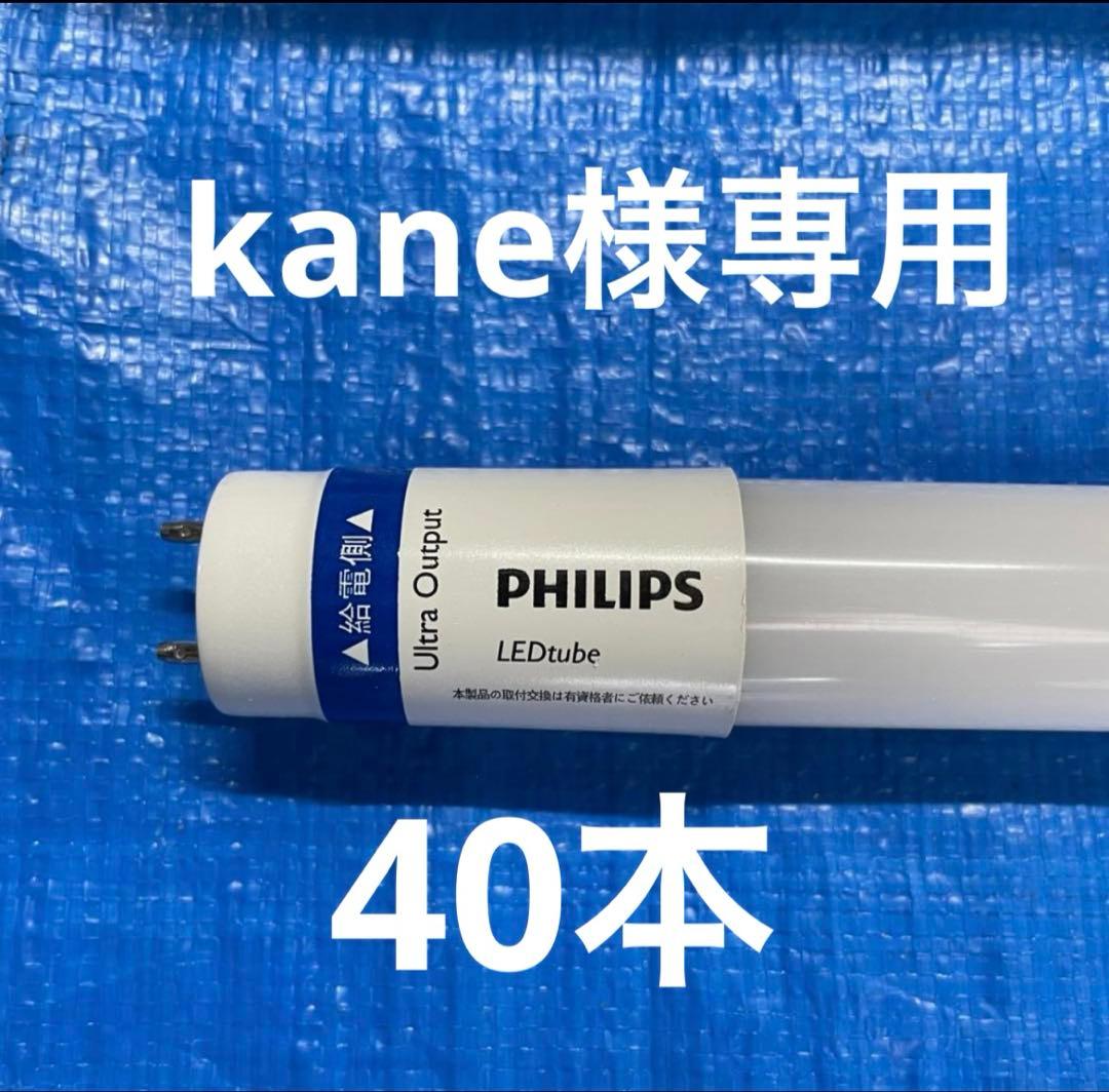 kane40本