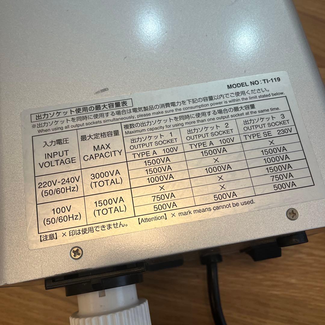 変圧器 カシムラ 3000VA 230V-100V 50/60Hz TI-119