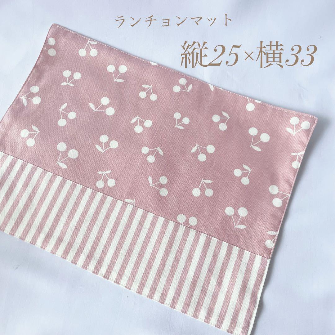 タイムセール　入園セット　入学セット　北欧調　さくらんぼ　チェリー　女の子