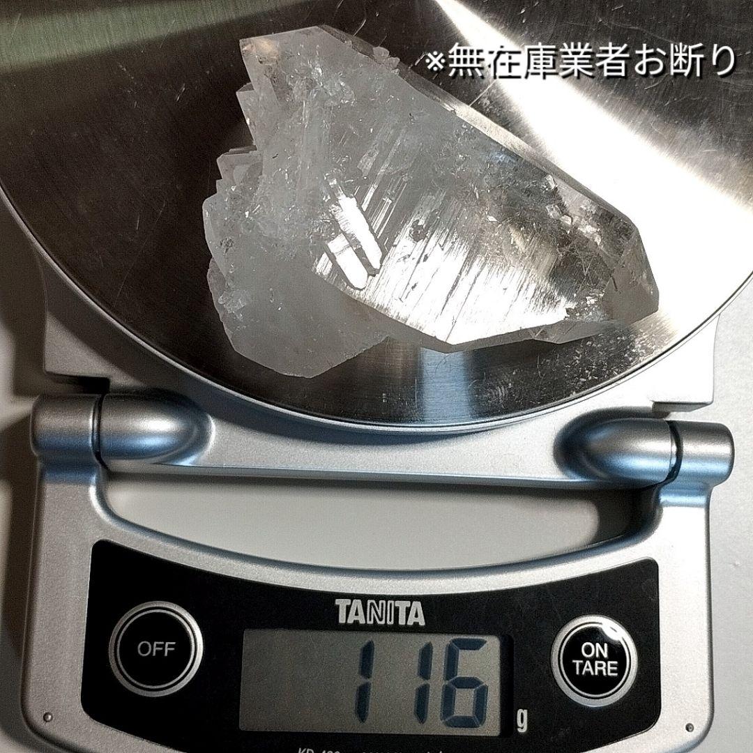 ①インド マニハール産 ヒマラヤ水晶 原石 クラスター セルフヒールド 貫入水晶