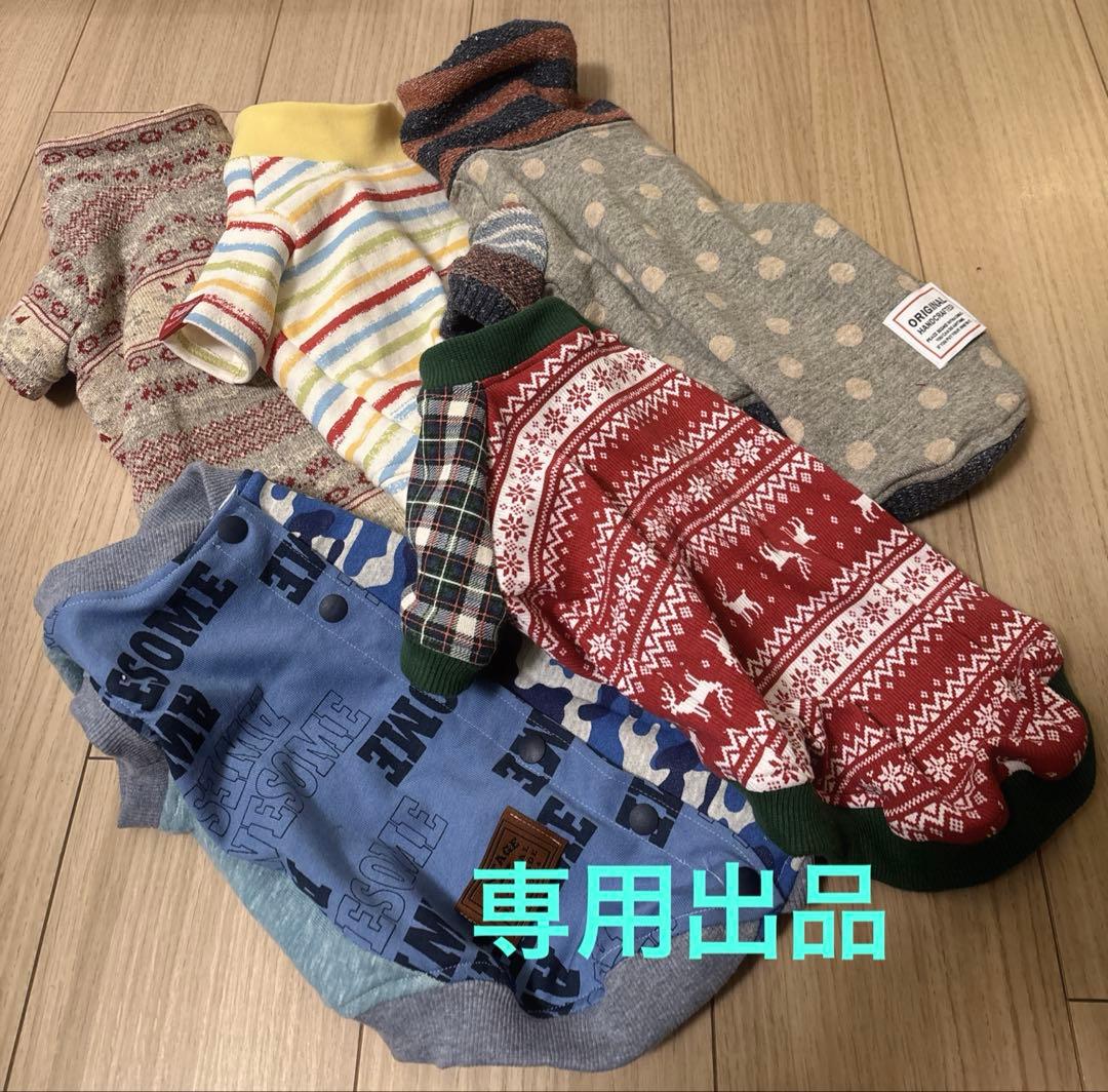 素良さま　オーダー予約