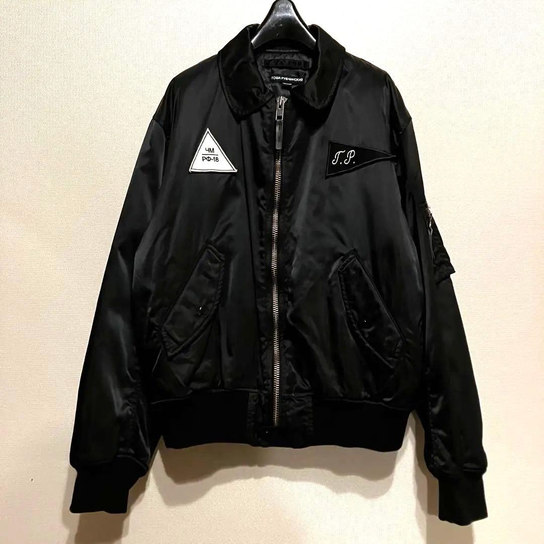 Gosha Rubchinskiy 18AW CWUフライトジャケット MA-1