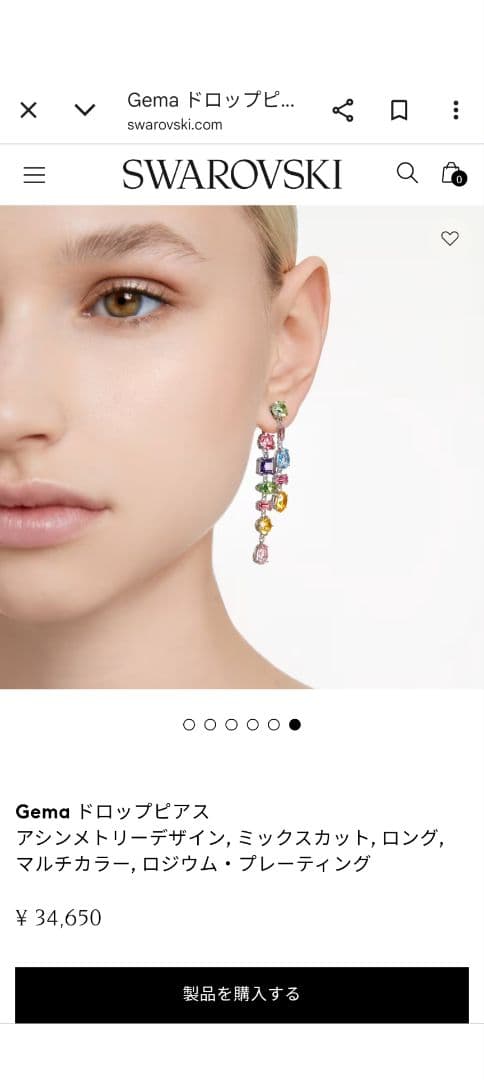 Swarovski Gema ドロップピアス