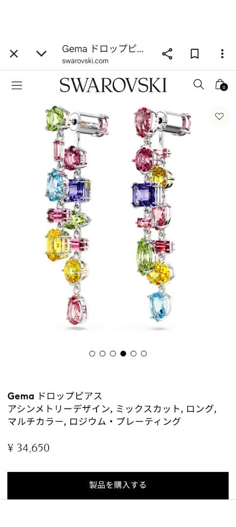 Swarovski Gema ドロップピアス