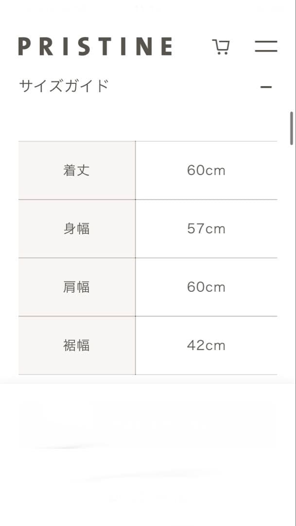 PRISTINEプリスティン ホワイト 2wayニットベスト