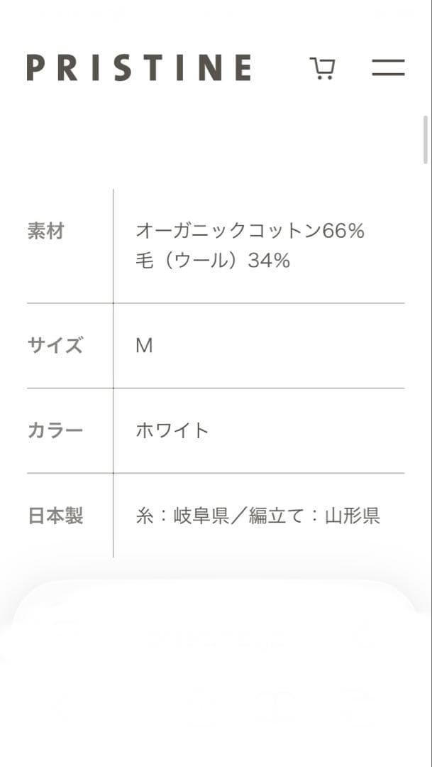 PRISTINEプリスティン ホワイト 2wayニットベスト