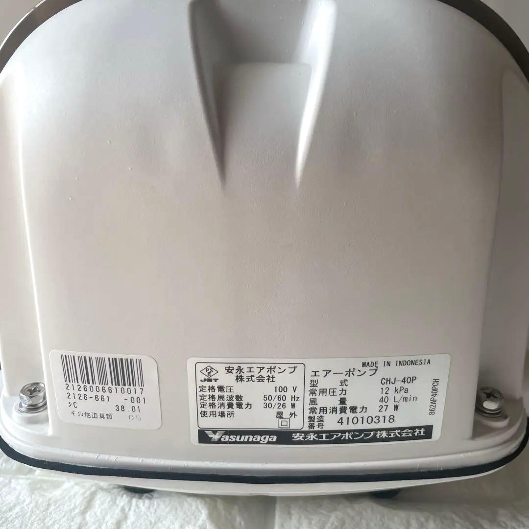 【美品】浄化槽 ブロアー 安永エアポンプ