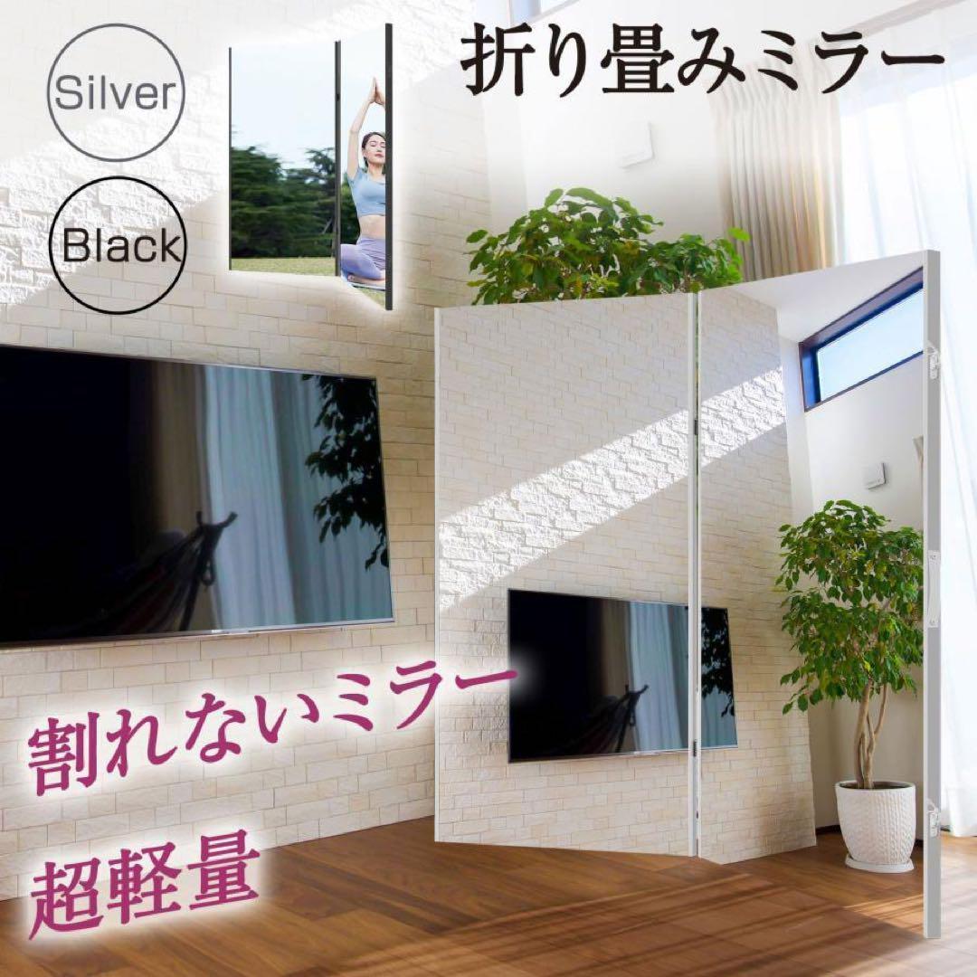 【美品】折り畳み 割れない鏡 ダンスミラー 60cmx2枚 銀 １番
