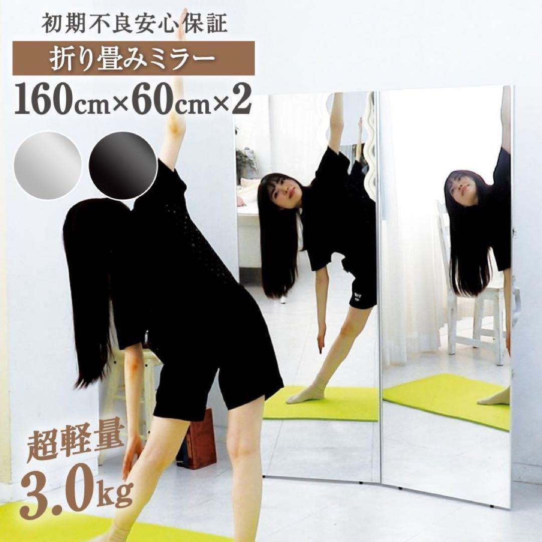 【美品】折り畳み 割れない鏡 ダンスミラー 60cmx2枚 銀 １番
