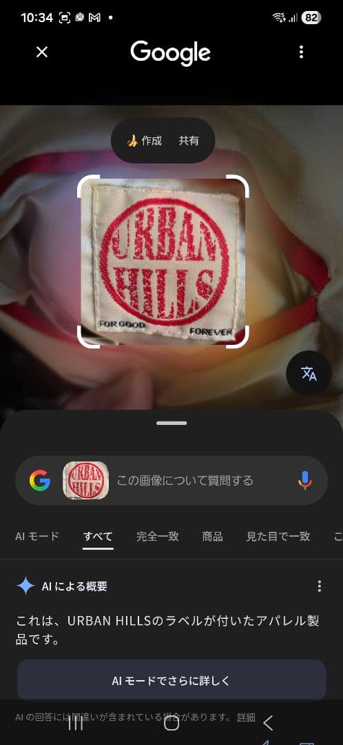 Y*E様 20年以上前の スカジャン URBAN HILLS リバーシブル