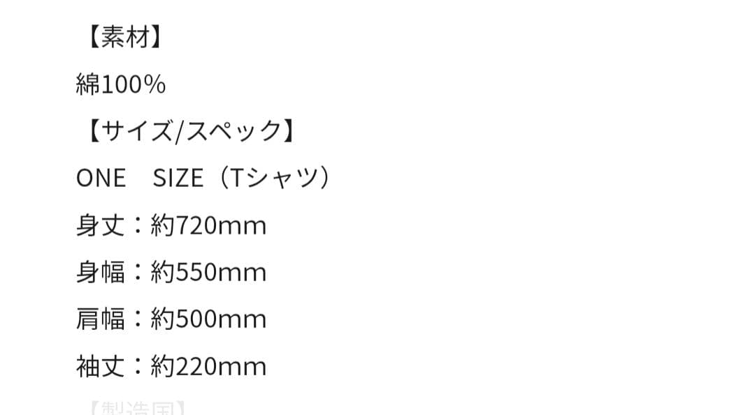 亀梨和也 inside23 ホワイトTシャツ プリントブラック