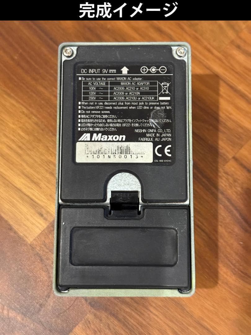 【受注生産】Maxon SD-9 MOD品 【 ver.6+11 Hybrid】