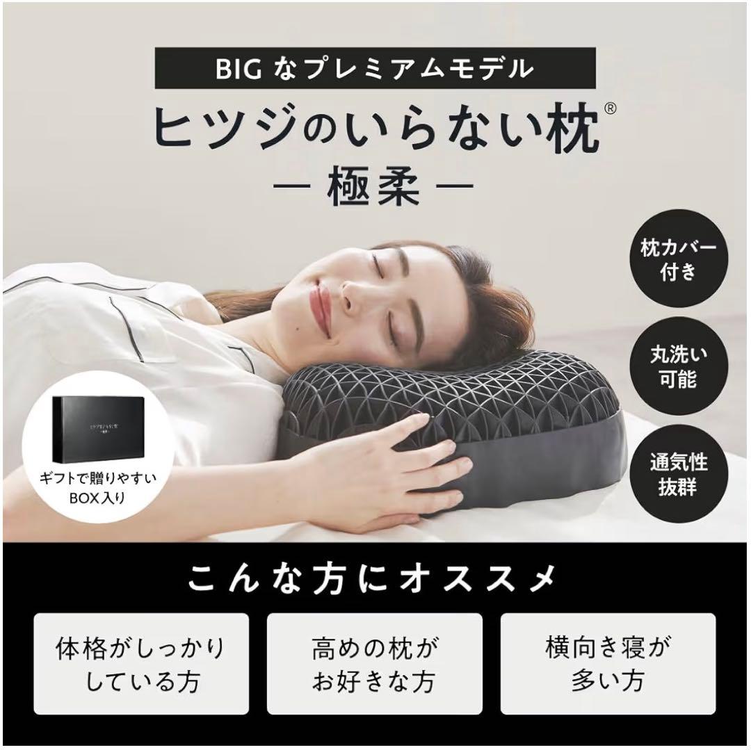 ヒツジのいらないクッション 極柔