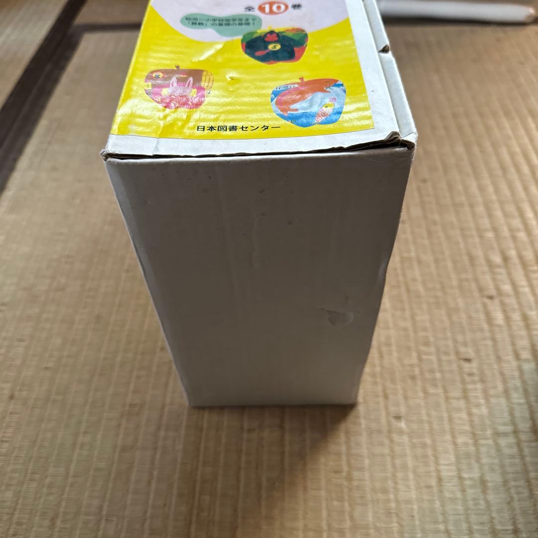 さんすうだいすき 全10巻