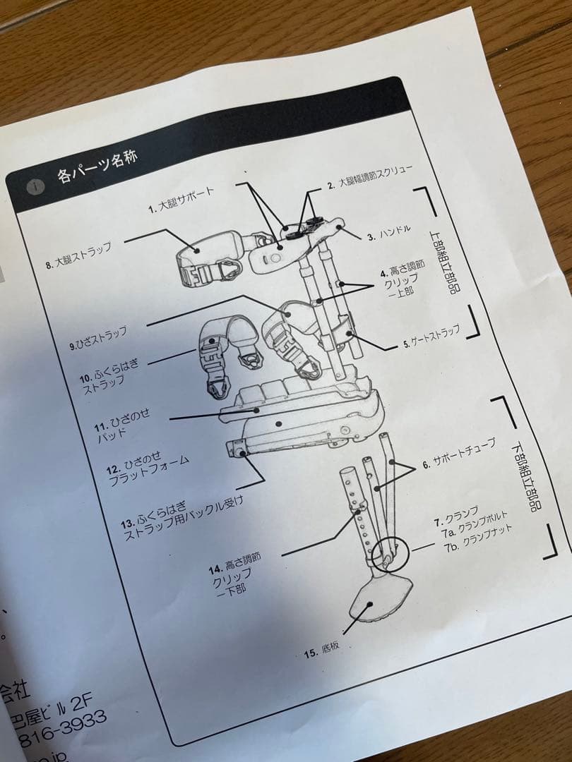 iWALK3.0 歩行補助具 ハンズフリー松葉杖　アイウォークフリー　3.0